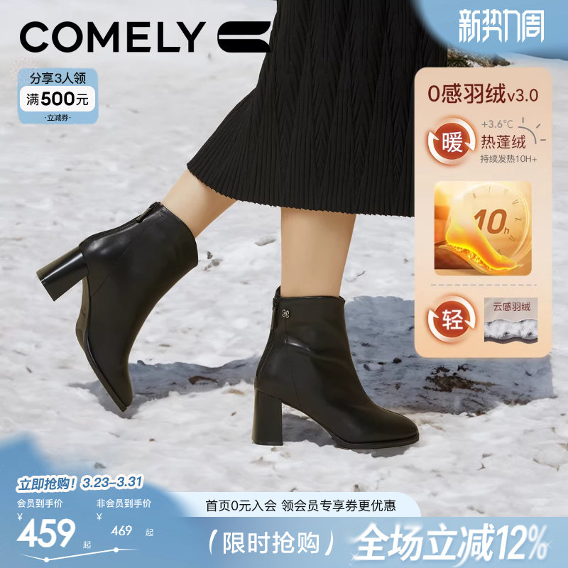 康莉商场同款羊皮短靴女冬季真皮粗跟法式后拉链小踝靴