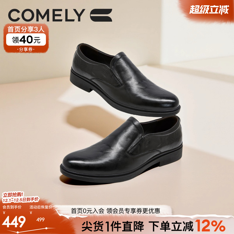 康莉牛皮革正装皮鞋男款商场同款