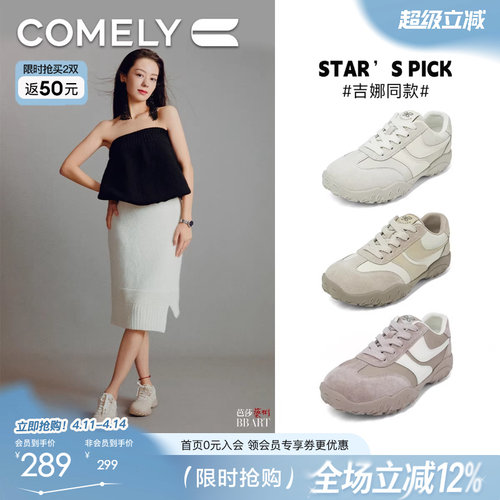 康莉德训鞋运动休闲鞋