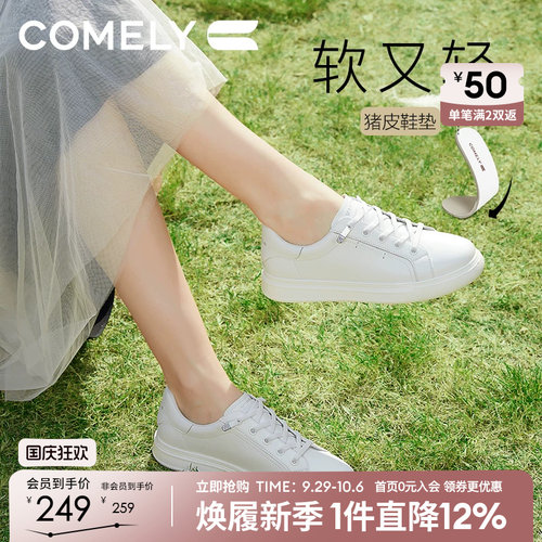 康莉休闲平底圆头小白鞋板鞋