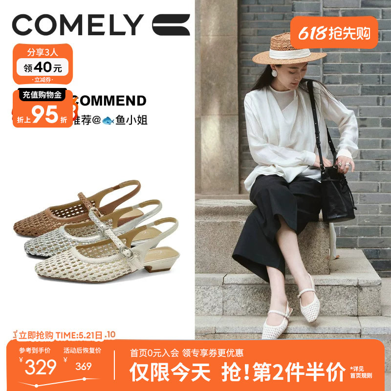 康莉镂空编织包头凉鞋女2026夏季新款小众设计透气粗跟后空凉单鞋