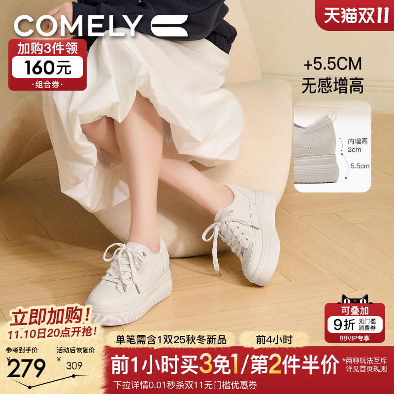 康莉春季真皮平底内增高休闲板鞋