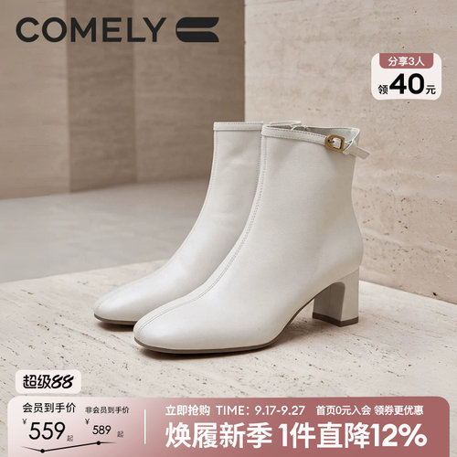 康莉羊皮方头粗跟短靴女款靴子