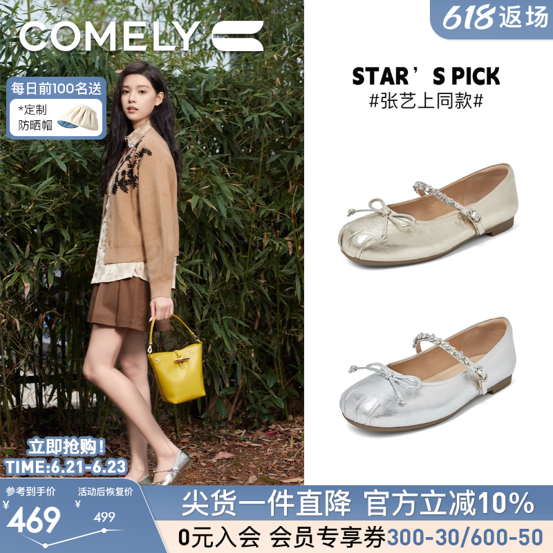【明星同款】康莉低跟玛丽珍鞋女25年春季新款软底芭蕾舞鞋小皮鞋