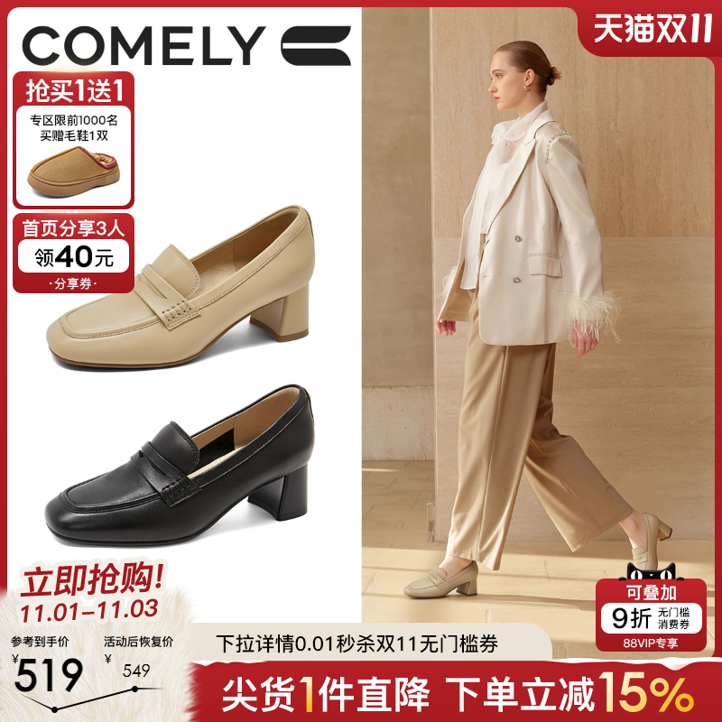 康莉粗跟乐福鞋女25年秋新款