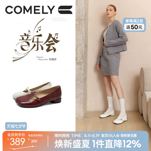 康莉T字扣玛丽珍鞋商场同款新款