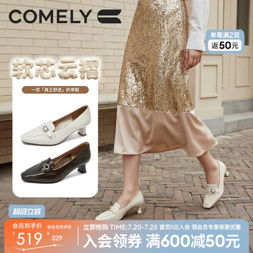 康莉方头粗跟通勤乐福鞋女