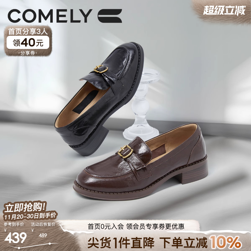 康莉厚底乐福鞋学院风小皮鞋