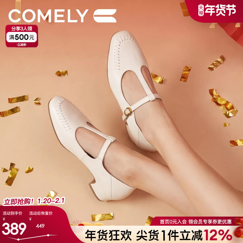 康莉羊皮玛丽珍鞋女26年春季新款圆头编织鞋头职业工作妈妈鞋单鞋,女鞋,玛丽珍鞋,淘宝优惠券,粉丝福利购,淘宝优惠卷