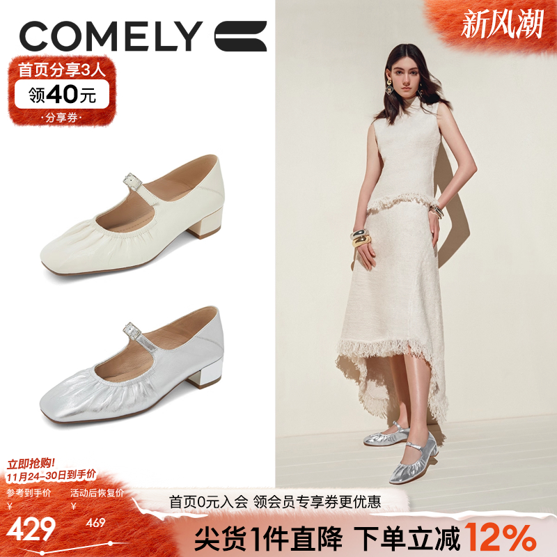 康莉粗跟玛丽珍鞋银色单鞋