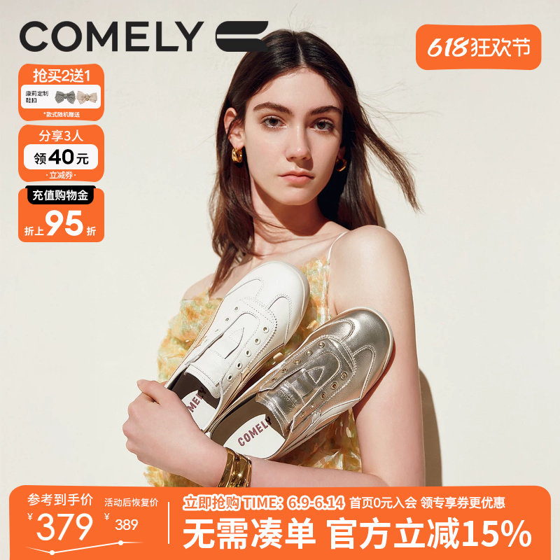 康莉轻便阿甘鞋女薄底春秋季新款商场同款金色舒软时尚运动休闲鞋