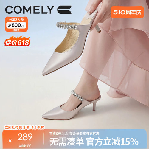 康莉高跟时尚穆勒鞋包头拖鞋