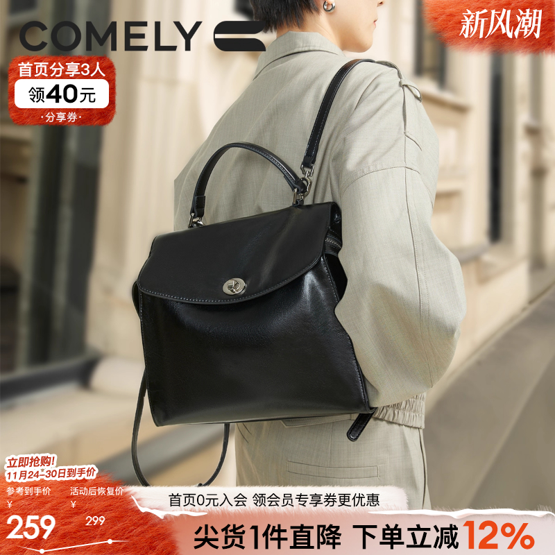 康莉商场同款2025年春季新款小众设计感百搭学院风双肩包手提包女