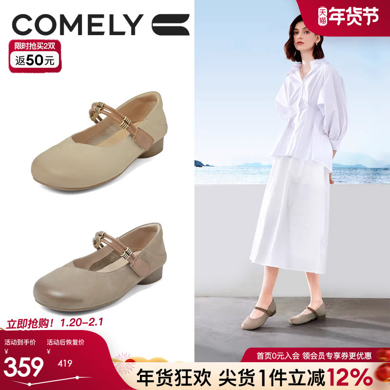 康莉勃肯玛丽珍鞋女圆头真皮牛皮低跟复古文艺风25年春季新款单鞋,女鞋,玛丽珍鞋,淘宝优惠券,粉丝福利购,淘宝优惠卷