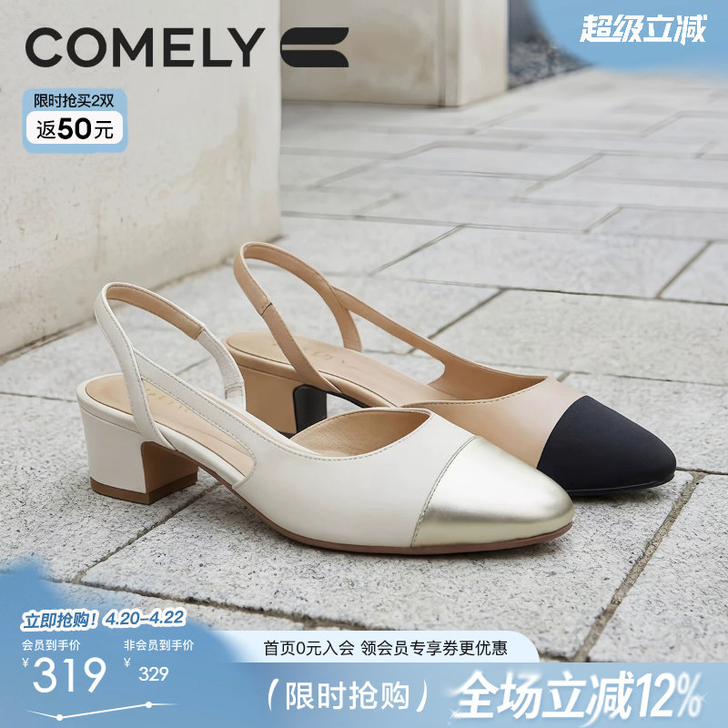 康莉真皮通勤粗跟包头凉鞋女2026春夏新款空气棉法式小香风高跟鞋