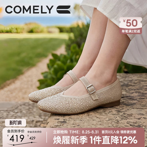 康莉杏色满钻玛丽珍鞋浅口单鞋
