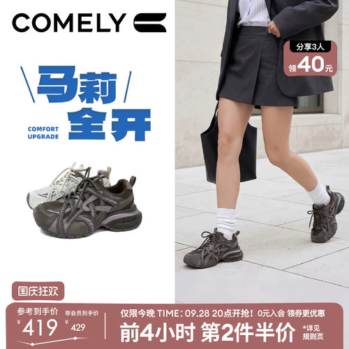 康莉潮酷增高老爹鞋女2026春秋新款时尚厚底休闲鞋商场款61255