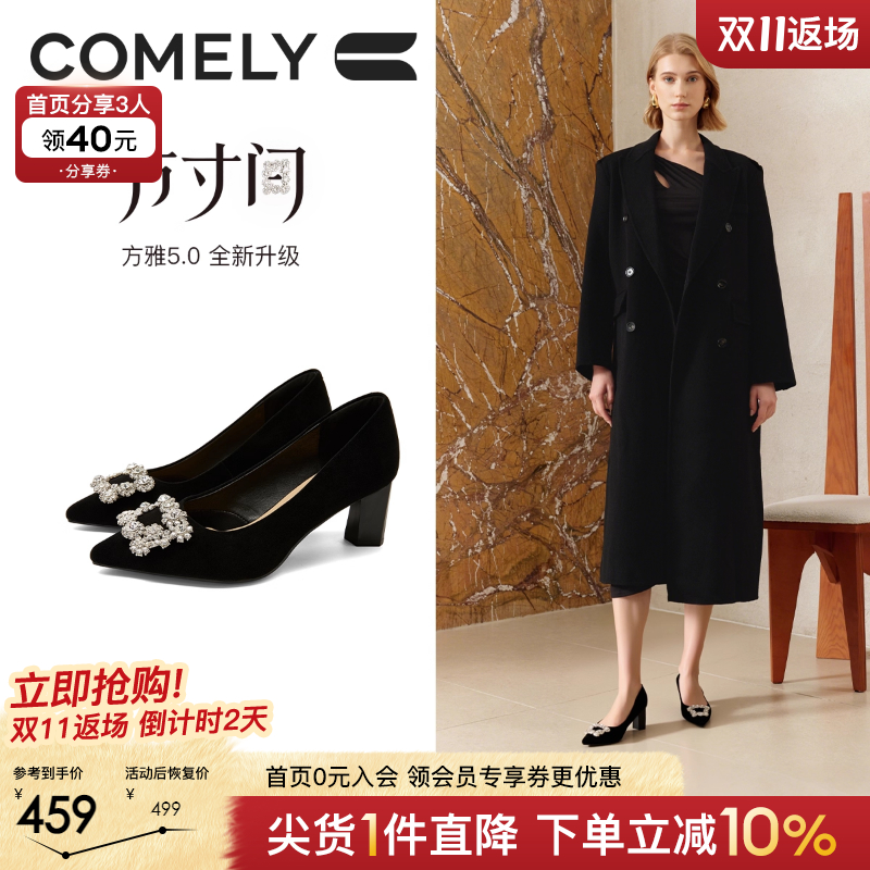 康莉水钻尖头气质高跟鞋女2025年秋冬新款粗跟百搭黑色单鞋宴会鞋
