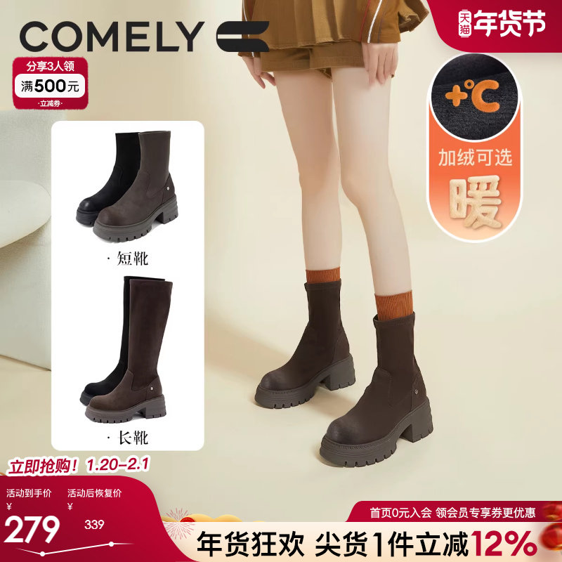 康莉厚底短靴女冬粗跟袜靴棕色绒面增高小个子弹力御姐超火瘦瘦靴,女鞋,时装靴,淘宝优惠券,粉丝福利购,淘宝优惠卷