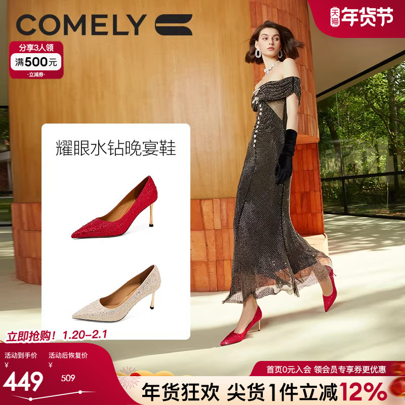 康莉水晶鞋女春秋新款商场同款水钻尖头高跟鞋晚宴鞋婚鞋时尚单鞋,女鞋,婚鞋,淘宝优惠券,粉丝福利购,淘宝优惠卷