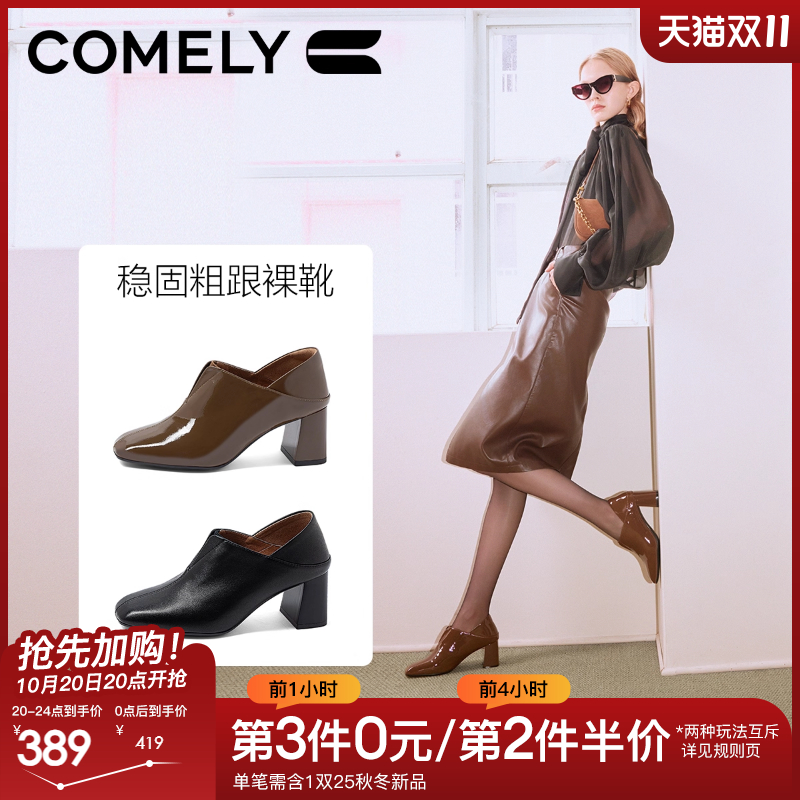 康莉粗跟小皮鞋深口单鞋