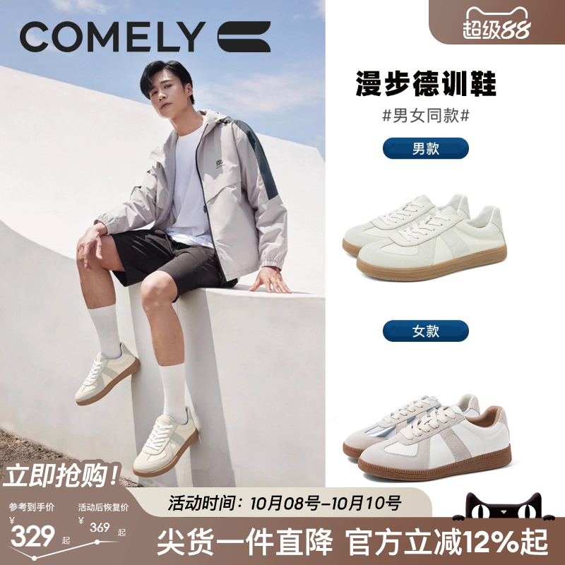 康莉情侣德训鞋，送一份贴心礼物