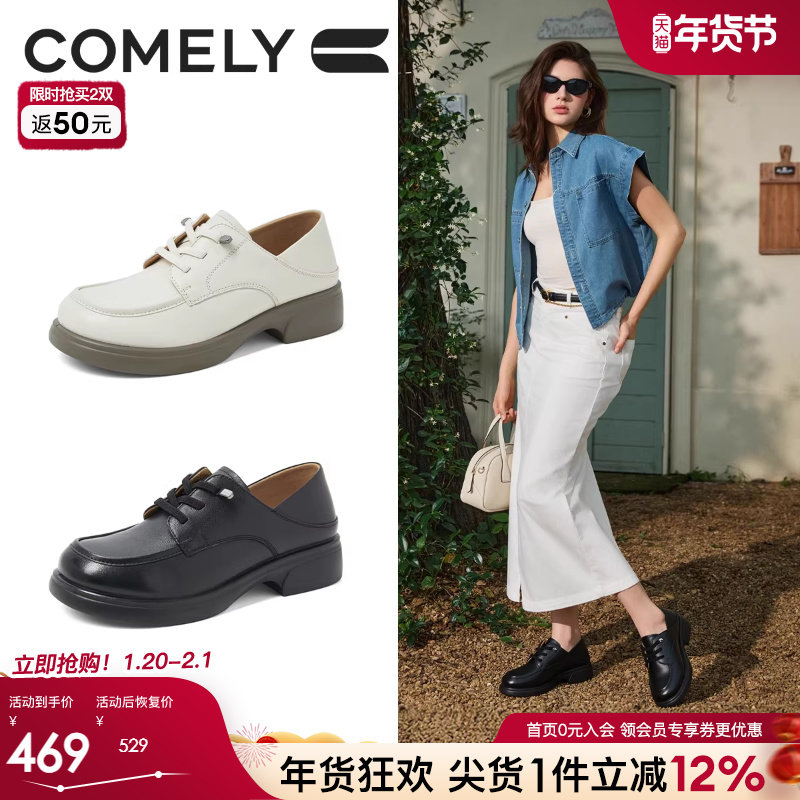 康莉德比鞋女2025年秋季新款真皮英伦风小皮鞋系带乐福鞋商场同款,女鞋,牛津鞋/布洛克鞋/德比鞋,淘宝优惠券,粉丝福利购,淘宝优惠卷