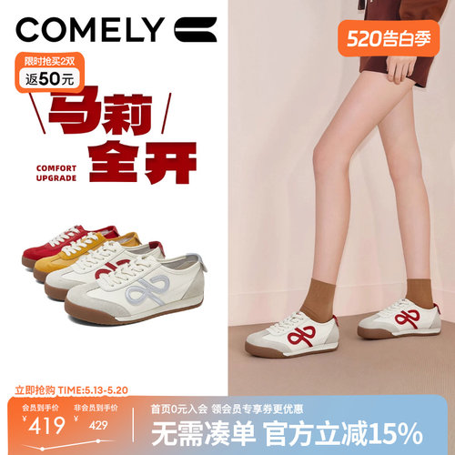 康莉复古运动休闲鞋女26春季新款薄底软底阿甘德训鞋商场款61252B