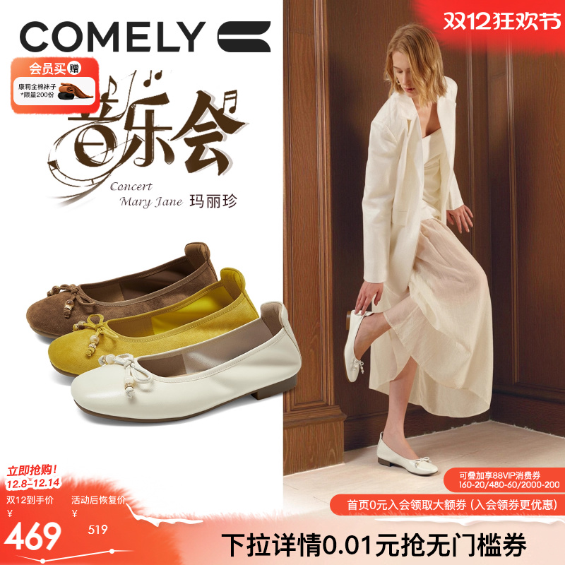 康莉羊皮蛋卷鞋时尚芭蕾鞋