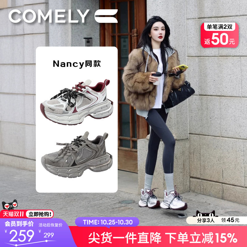 康莉厚底老爹鞋女春秋新款百搭小个子安可拉红时尚商场同款51008B