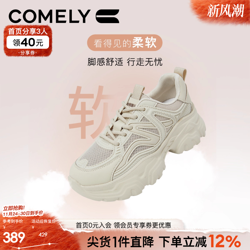 康莉厚底老爹鞋时尚休闲鞋