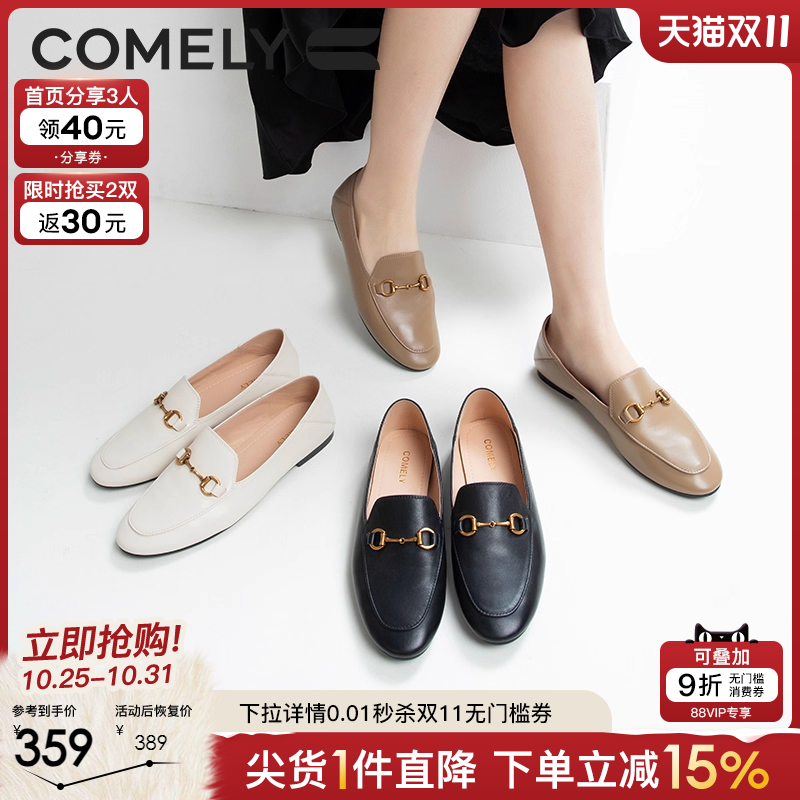 康莉软羊皮平底乐福鞋