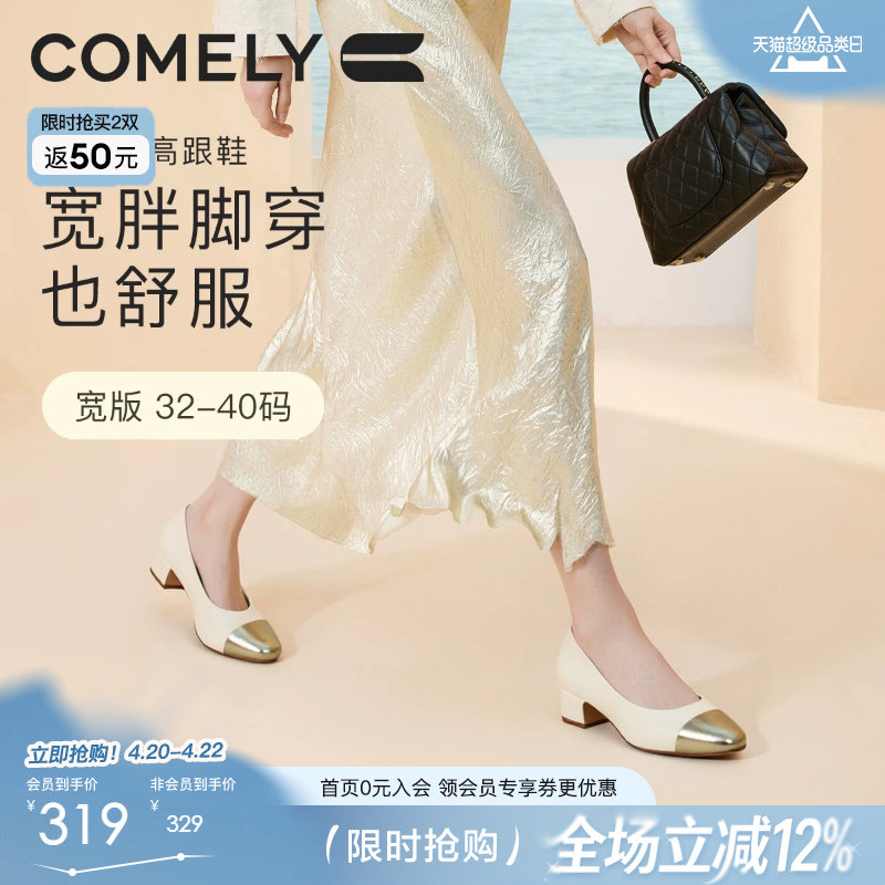 康莉小香风粗跟单鞋女2026春季新款真皮舒适气质高级不累脚高跟鞋