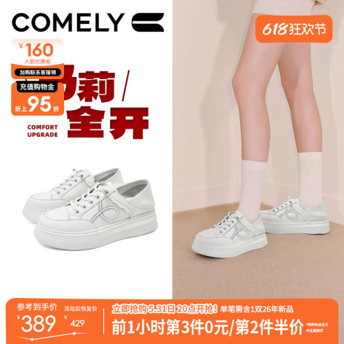 康莉厚底小白鞋商场同款新款