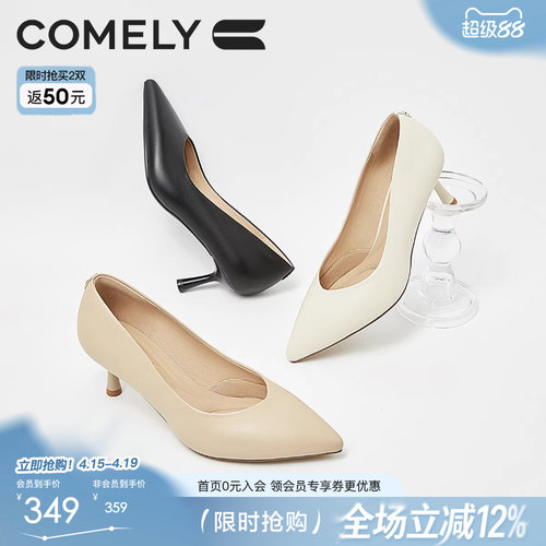 康莉高跟鞋加宽版尖头单鞋
