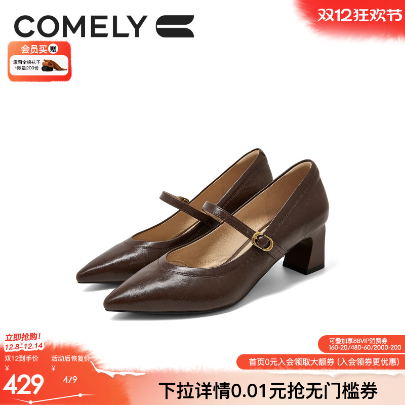 康莉粗跟玛丽珍女羊皮真皮