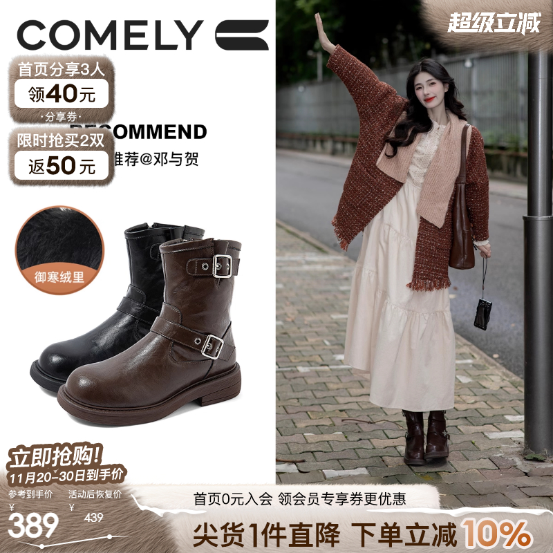康莉潮酷机车靴短靴厚底棕色加绒