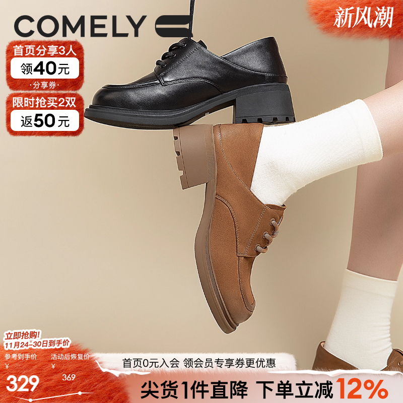 康莉小皮鞋复古系带单鞋