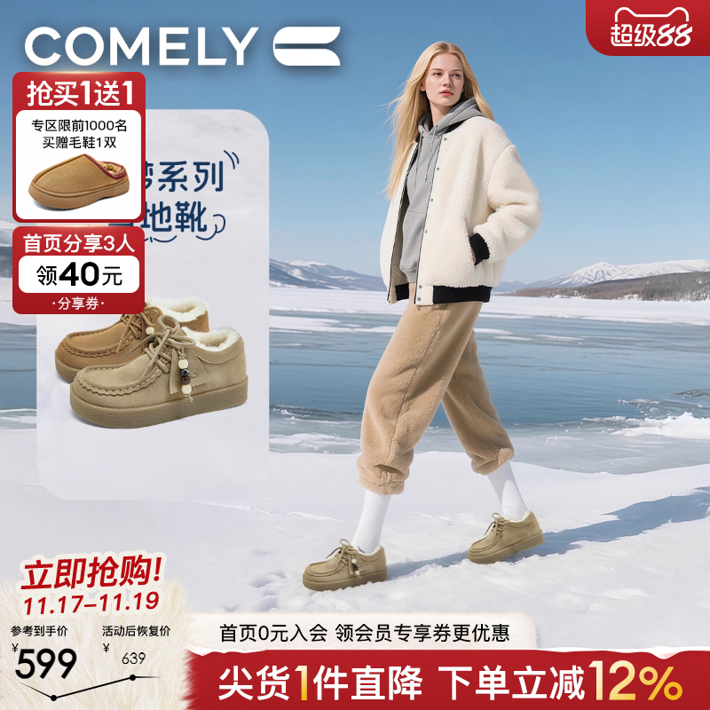 康莉厚底雪地靴女商场同款冬季