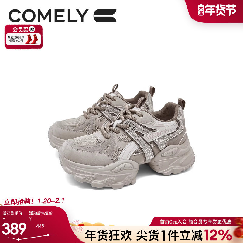 康莉增高厚底超火老爹鞋女2026年新款春季厚底休闲鞋灰色运动鞋子,女鞋,老爹鞋,淘宝优惠券,粉丝福利购,淘宝优惠卷