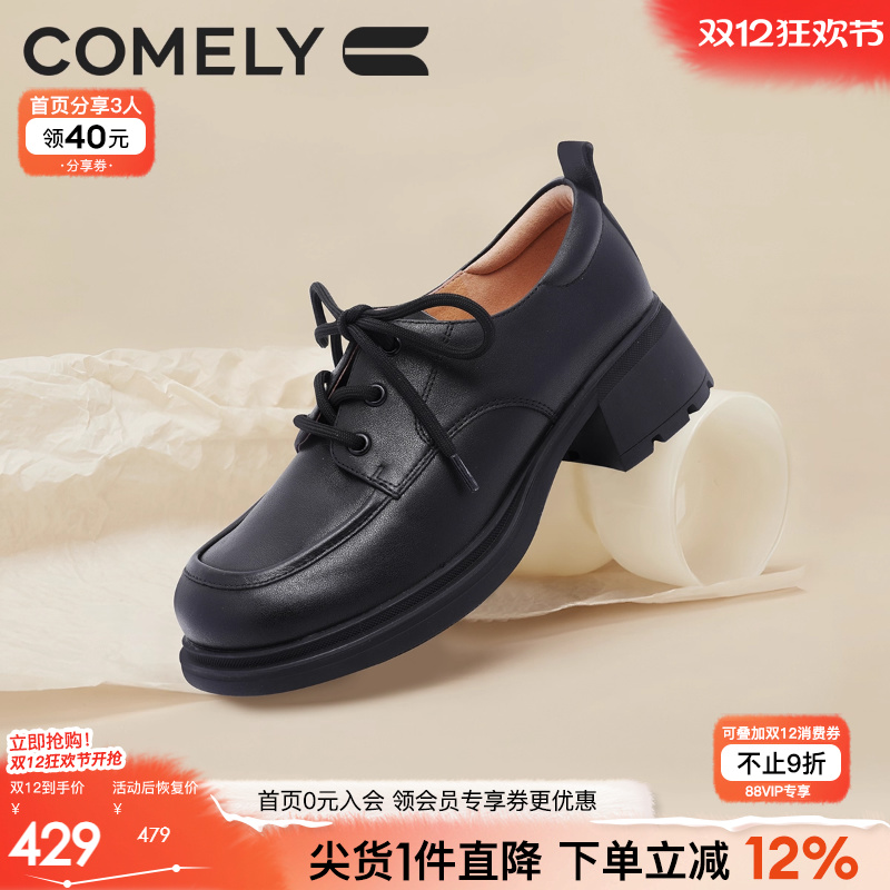 康莉小皮鞋英伦风深口单鞋