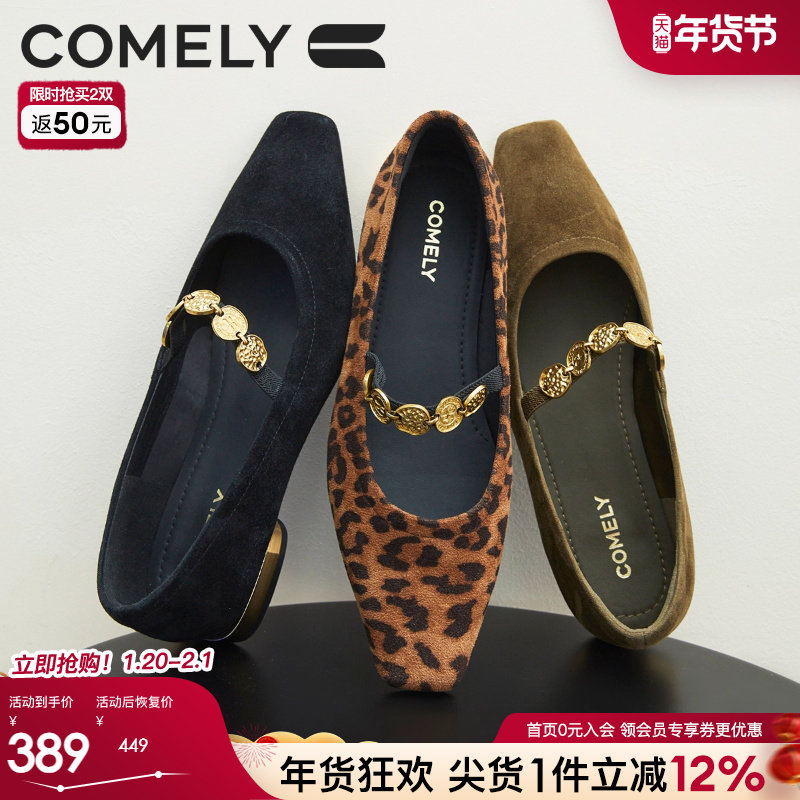 康莉低跟玛丽珍鞋女秋新款复古金币方头多宝鞋老钱风真皮豹纹鞋子,女鞋,玛丽珍鞋,淘宝优惠券,粉丝福利购,淘宝优惠卷