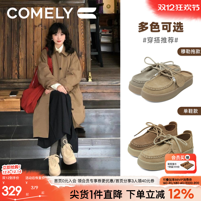 康莉舒软乐福鞋真皮袋鼠鞋