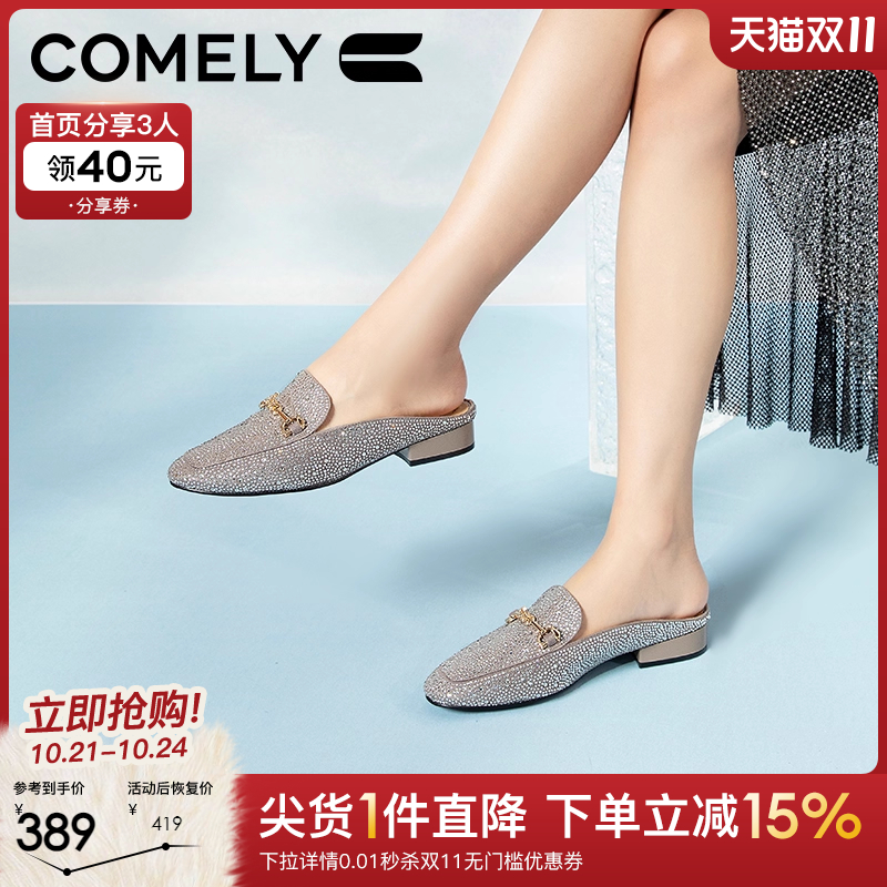 康莉时尚粗跟穆勒鞋包头拖鞋