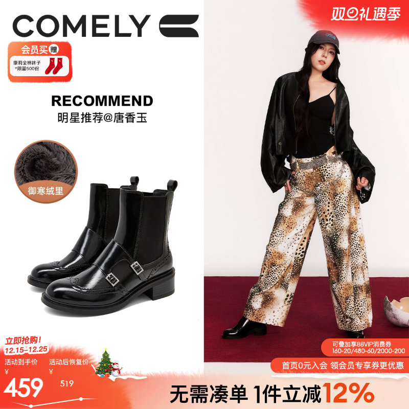 康莉唐香玉同款厚底切尔西靴女25冬新款黑色加绒复古布洛克短靴子