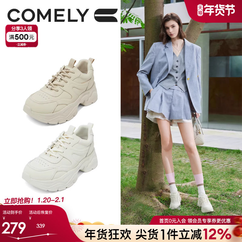 康莉厚底加绒老爹鞋女25春秋新款圆头休闲鞋复古百搭增高米白色鞋,女鞋,老爹鞋,淘宝优惠券,粉丝福利购,淘宝优惠卷