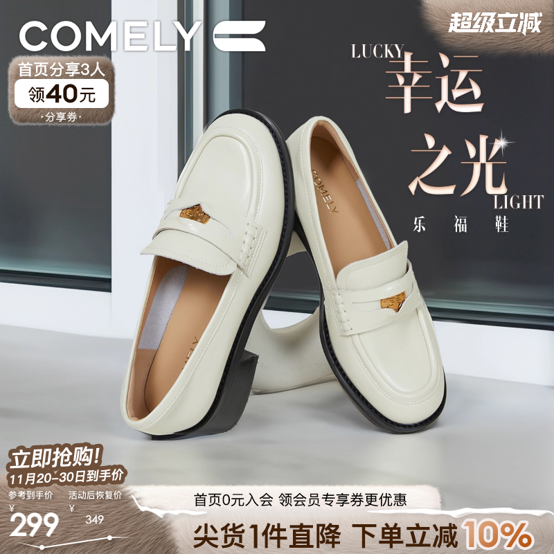 康莉低跟乐福鞋英伦风金币小皮鞋