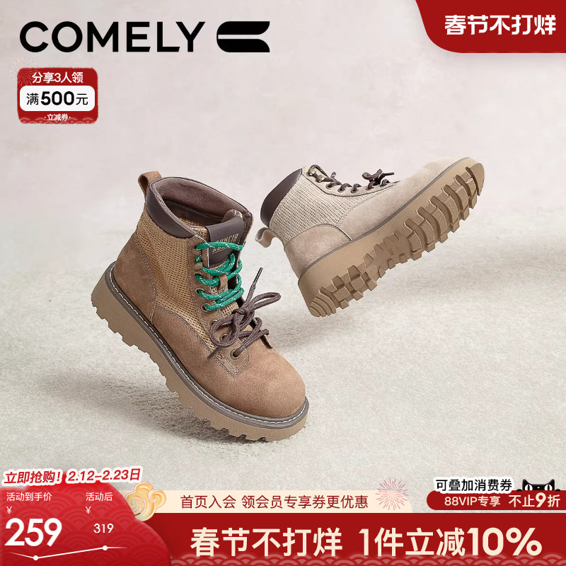 康莉户外马丁靴女冬季新款复古拼接双鞋带厚底增高工装美拉德短靴