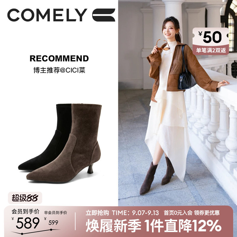 康莉细高跟弹力靴女羊皮袜靴图片