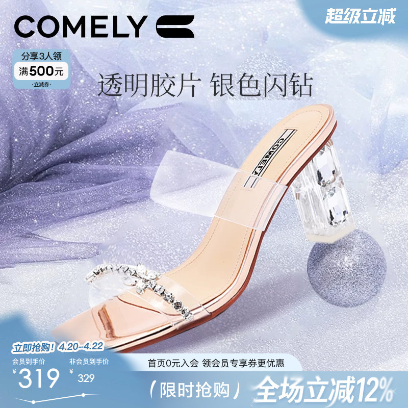 康莉商场同款水晶拖鞋女夏季方头时尚舒适粗跟外穿胶片一字拖